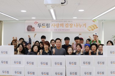 이웃과 함께 따뜻한 겨울나기! 사랑의 김장봉사