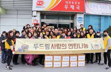 두드림 사랑의 연탄나눔봉사