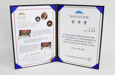 두드림의 그라시아스 합창단 후원