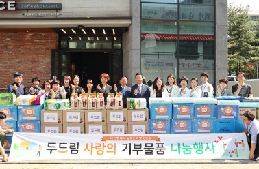 대전행복나눔푸드마켓 식품기부데이!