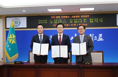 두드림’, 대전시와 노블레스 오블리주 협약 체결
