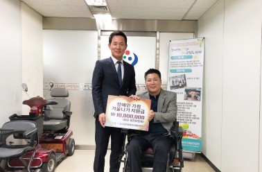 ㈜두드림 장애인 가정 겨울나기 지원