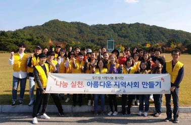 두드림 현충원 봉사활동
