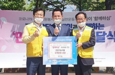 두드림, 코로나19 극복 ‘함께하심’ 캠페인 기부 동참!