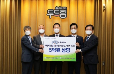 두드림, 대전시에 5억원 상당의 물품 후원! 2021 자원봉사 ...