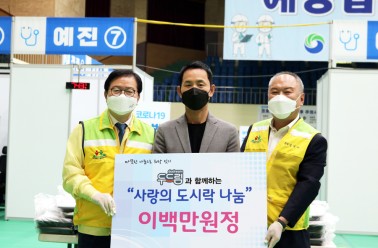 두드림, 코로나19 의료진과 자원봉사자 위한 ‘사랑의 도...