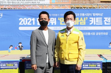 두드림, 대전시와 함께 기업과 전통시장이 '함께하심' 후...