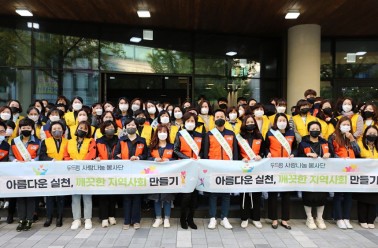 두드림, 대전 서구 거리 환경개선 봉사활동