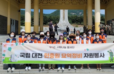 두드림, 호국보훈의 달 맞이 현충원 묘역정비활동 진행
