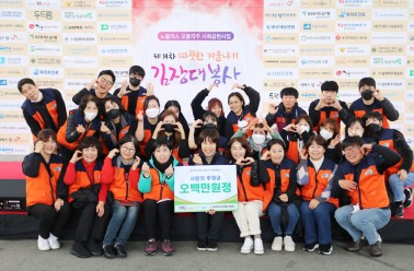 (주)두드림, 소외계층을 위한 따뜻한 겨울나기 김장 봉사,...