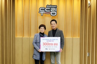 지역아동센터 꿈나무들을 위한 놀이용품 후원 기탁