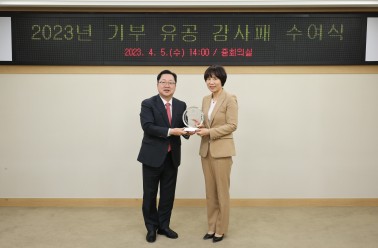 두드림, '2023년 기부 유공 감사패' 수여식