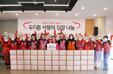2023 따뜻한 겨울나기 두드림 사랑의 김장 봉사 이야기