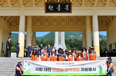 두드림 현충원 묘역 환경정화 봉사활동