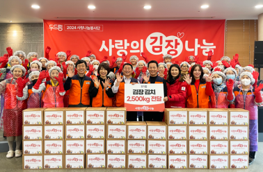 2024년 두드림 '사랑의 김장 나눔'