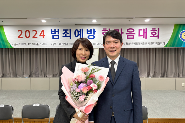 Dodream, Awarded the '2024 Crime Prevention One Mind Competition'