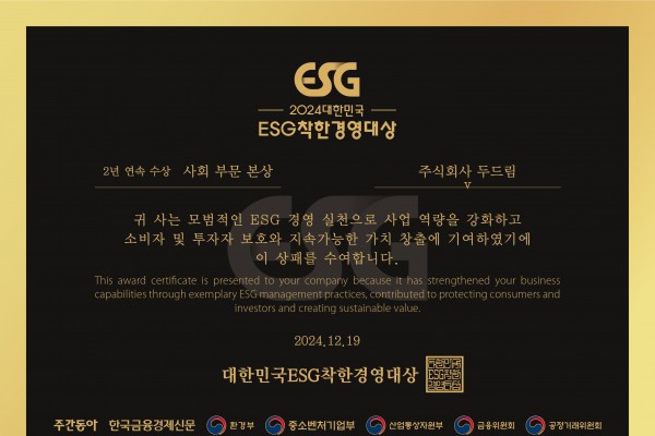 Dodream 'Republic of Korea ESG Good Management Award' Social Sector Award for 2 consecutive years