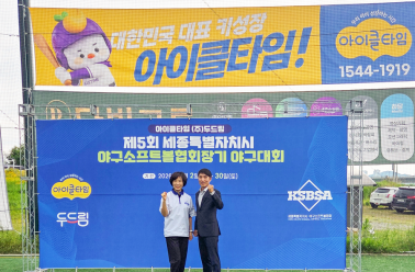두드림, 세종시 생활체육 야구협회 메인 후원사 참여