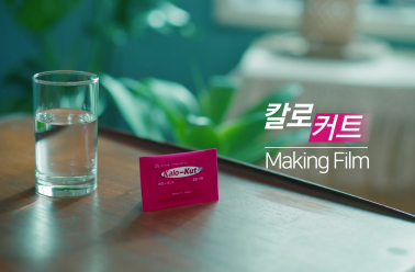 2018 [하정우] 칼로커트 메이킹