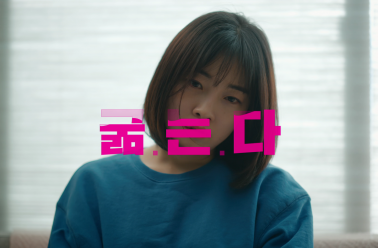 2018 [하정우] '다이어트 하면 모두?'15's