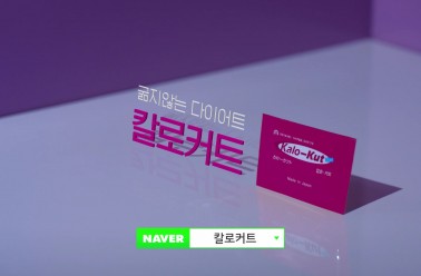2017 [이보영] 다이어트&칼로커트15's