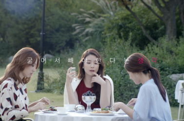 2015 [이보영] 칼로커트 '고정관념'편 20's