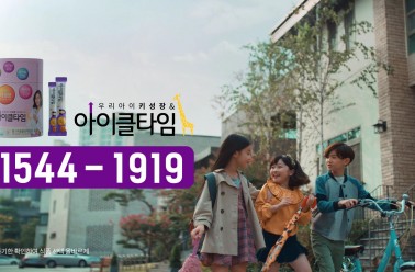 2018 [김남주] 아이클타임 '친구편'
