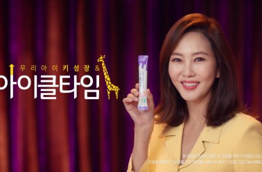 2019 [김남주] 아이클타임 TV CF 30`s