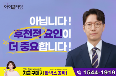 [아이클타임X조우종] 2022 TVCF 60's