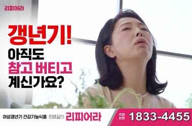 [리피어라] 2022 TVCF 60's