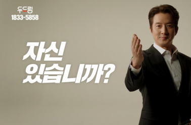 [부스터엑스X정준호] 2024 TVCF 60's