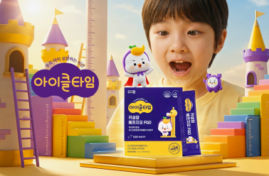 [아이클타임FGO 브랜드 영상] 키 성장엔? 아이클타임! 15's