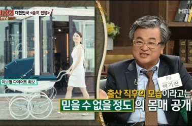 '아궁이'… 관리가 철저한 배우 이보영의 다이어트, 칼로...
