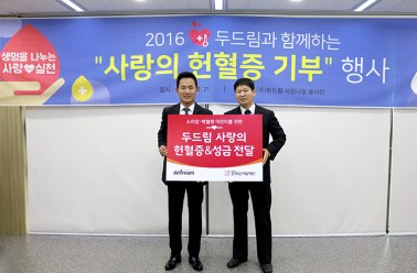 ‘두드림 사랑나눔 봉사단’ 한국소아암재단에 사랑의 ...