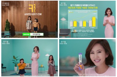 아이클타임, 전속모델인 배우 김남주와 새로운 CF 선보여