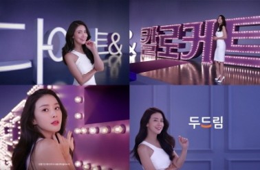 두드림 ‘칼로커트’ 다이어트 신규 TV 광고 공개