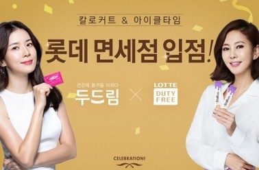 건강기능식품 전문 기업 두드림, 롯데 면세점 입점으로 ...