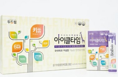 아이클타임 700명 한정 사은 행사 