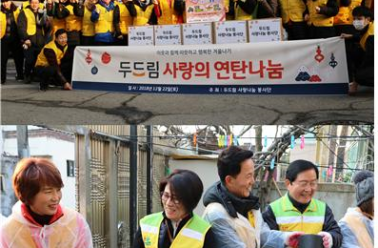 칼로커트, 아이클타임 본사 ‘㈜두드림’ 사랑의 연탄 나...