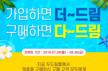 아이클타임& 칼로커트의 두드림, 두드림몰 오픈...풍성한 ...