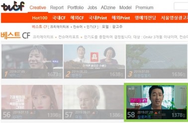 칼로커트, 다이어트제품 광고 ‘베스트CF 100’ 선정
