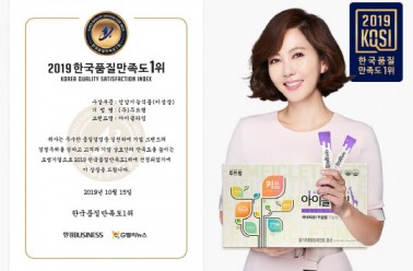 2019 한국품질만족도 건강기능식품 키성장 부문, '아이클...