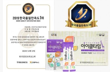 아이클타임, '품질+만족도' 두 마리 토끼 다잡았다 