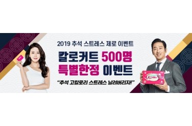 추석 다이어트가 고민이라면, 추석 스트레스 날려 버릴 ...