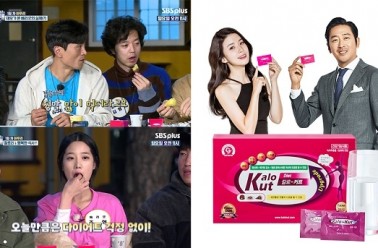 SBS ‘좋은 친구들’ 야식 후엔? ‘칼로커트’