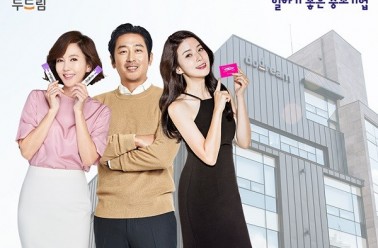 직원이 행복한 기업 두드림, ‘2019 일하기 좋은 중소기업...