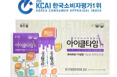 엄마들이 선택한 '아이클타임' 키 성장 종합 솔루션