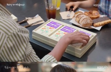 어린이 키성장 제품 아이클타임, 드라마 '한번 다녀왔습...