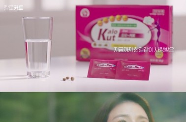 다이어트 장수 브랜드 `칼로커트', 고객감사 선착순 이벤...