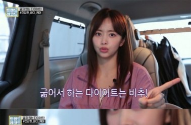 배우 한보름, SBS Plus '트렌드 레코드'에서 다이어트 꿀팁 ...